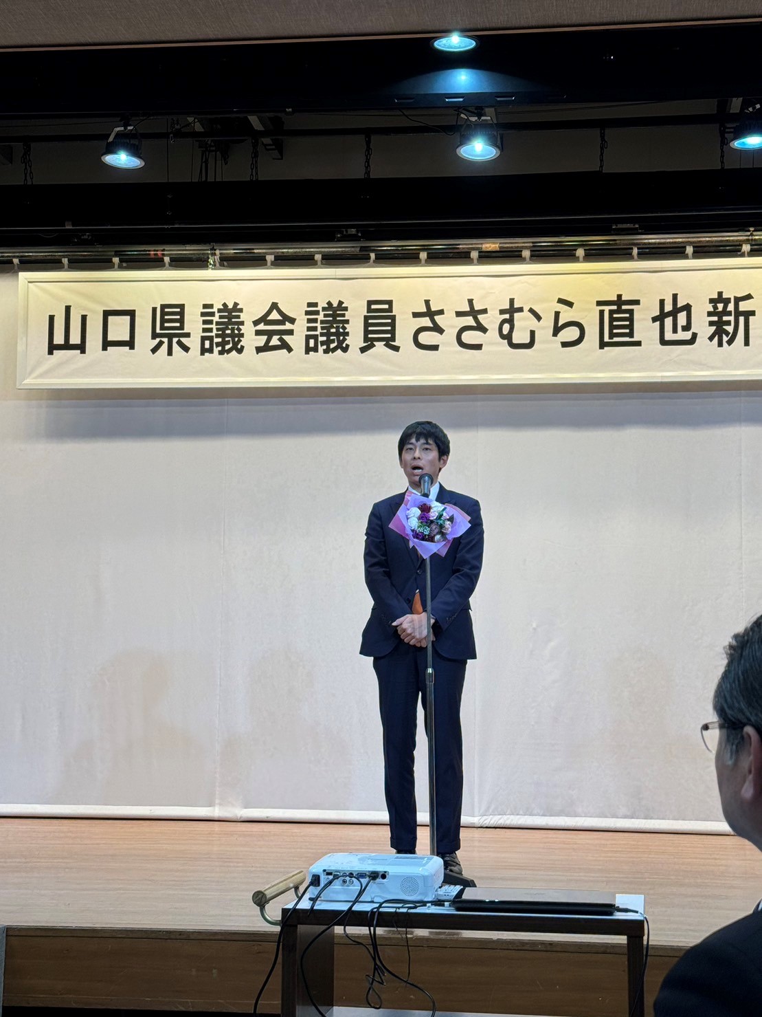 ささむら直也県議・新春の集いを開催