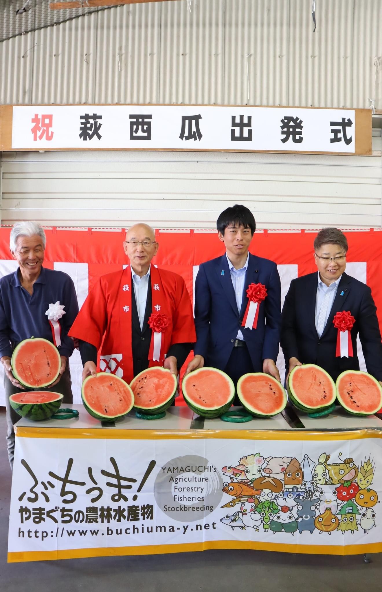 相島すいか出発式🍉